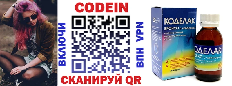 Кодеиновый сироп Lean Purple Drank  где можно купить   Кирсанов 
