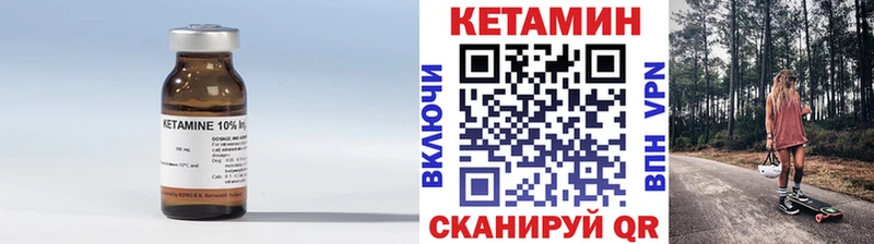 КЕТАМИН ketamine  как найти закладки  Кирсанов 