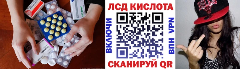наркота Кирсанов Лсд 25 экстази кислота