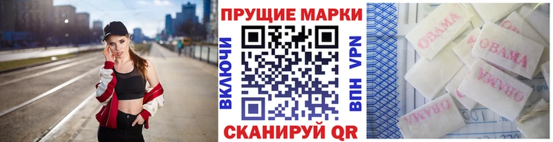 Марки N-bome 1,8мг  МЕГА ONION  Кирсанов 
